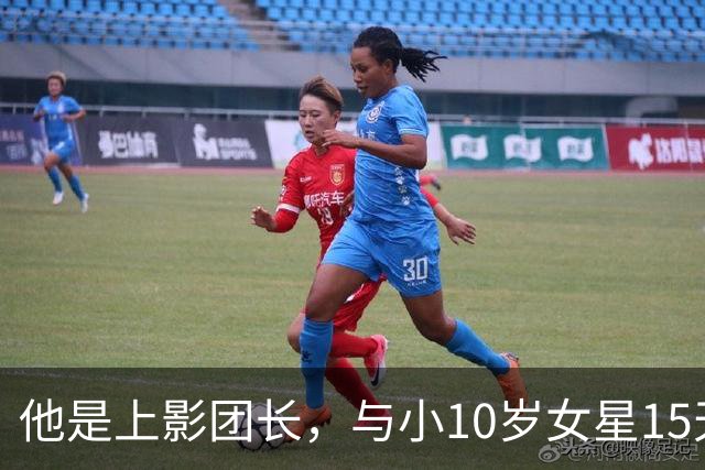 他是上影团长，与小10岁女星15天闪婚，儿子随母姓，如今已成骄傲