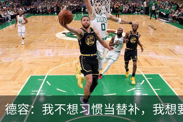 德容：我不想习惯当替补，我想要稳定获得出场机会并尽快回到首发