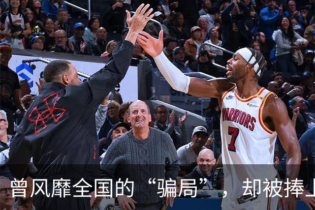 曾风靡全国的“骗局”，却被捧上神坛炒到千万！如今白菜价没人要